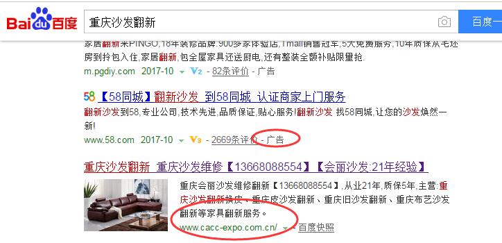 重慶沙發(fā)翻新網(wǎng)站優(yōu)化排名