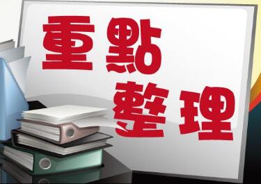 【客戶必讀】重慶李杰SEO合作注意事項(xiàng)、重點(diǎn)問題解答